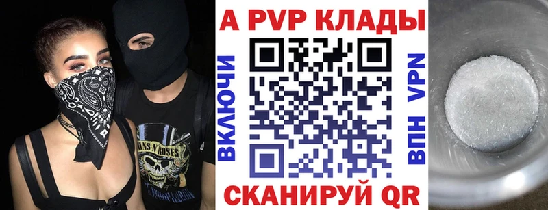 APVP VHQ Бронницы