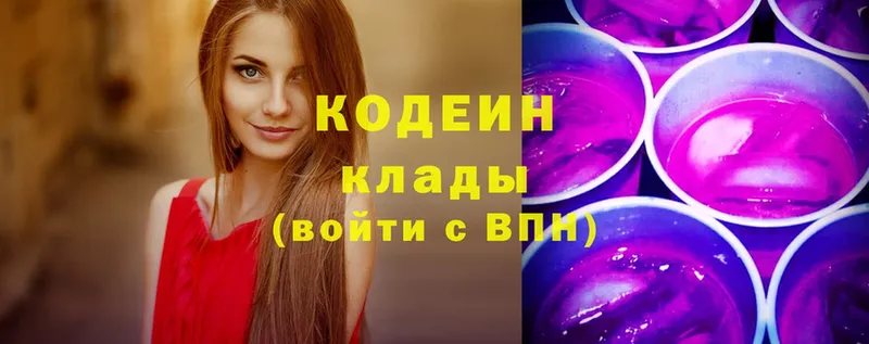 МЕГА ссылка  маркетплейс официальный сайт  Кодеин Purple Drank  Бронницы 