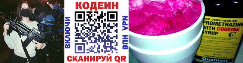 Codein Purple Drank  где можно купить наркотик  Бронницы 