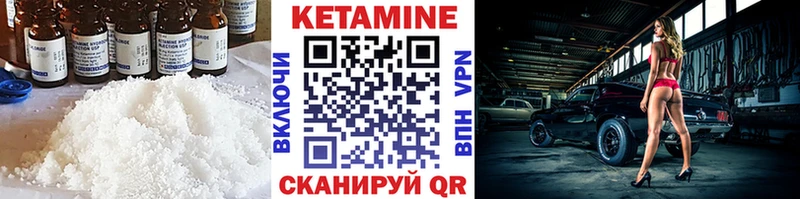 Кетамин ketamine  купить наркотик  Бронницы 